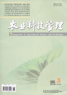 我国农业产业化与科技成果转化