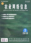 基于GIS和KPCA的农业空间数据特征提取研究