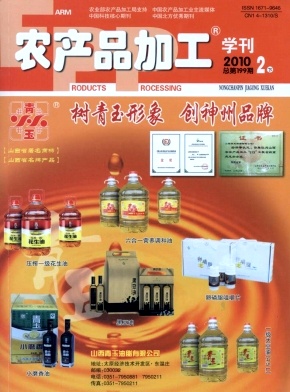 柑橘果实采后风味劣变机理的研究进展
