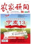 两个较为理想的哈姆林甜橙砧木