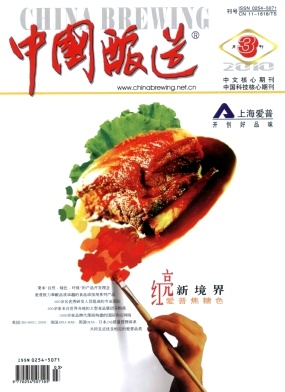 木瓜果醋发酵工艺的研究