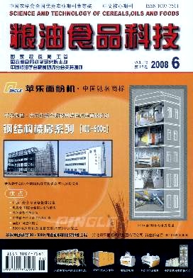 大米蛋白的研究进展