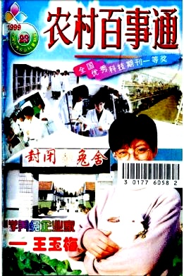 天然芸苔素防治番茄病毒病有特效
