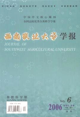红江橙无核(少核)选系的细胞遗传学初步研究