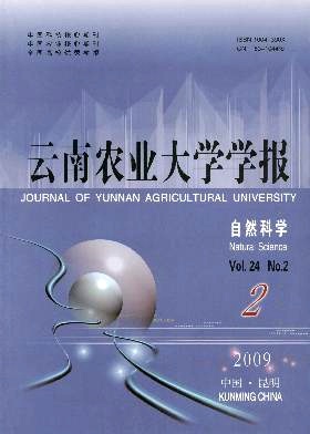 柑桔木质陷孔病类病毒贵州分离物的分子鉴定