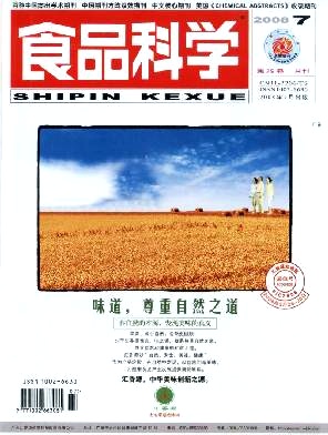 橙汁电渗析降酸最适条件研究