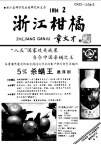 中国柚类科研生产的现状