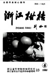蚧螨王防治柑桔几种害虫的药效试验