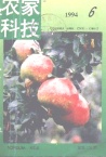 果木黑刺粉虱的防治