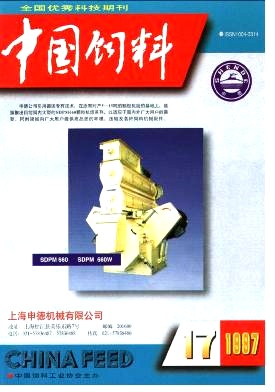 柑桔皮渣发酵饲料中间试验研究