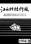 爱比菌素防治柑桔蝶蛾螨害虫效果研究