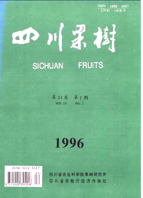 四川应加大力度发挥名优柑桔的优势