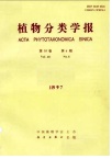 中国柑桔属(芸香科)一新种