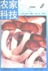 柑桔中间 砧的利用和选择