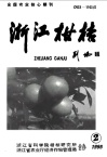 从第二届中国农业博览会评检果样看我国柑桔的发展趋势