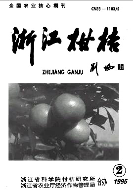 利用尼氏钝绥螨控制柑桔始叶螨的研究