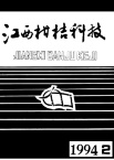 依靠科技搞好服务的探索