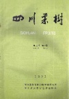 部分引进柑桔品种的裂皮病和碎叶病鉴定