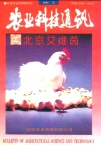促进我国柑桔生产持续发展的建议