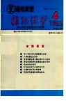 澳大利亚利用类病毒矮化柑桔