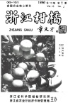 六个意大利血橙品系引种试验小结