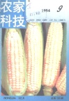 杀菌增产剂——15%消病灵水剂