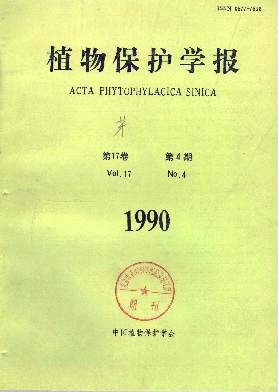 柑桔立枯病研究初报