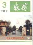 高效广谱杀螨剂四螨嗪