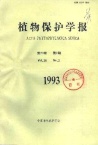 温州蜜柑萎缩病的分布鉴定