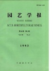 柑桔果皮色泽遗传的研究