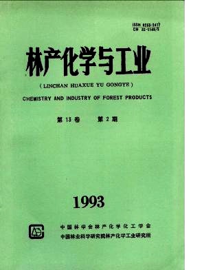 罗汉橙叶精油化学成分的研究