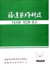 海藻液肥在蜜柑栽培上的运用