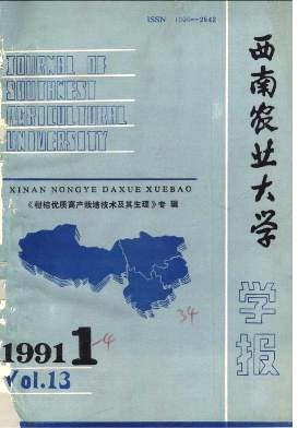 6种柑桔砧木苗对土壤pH适应性的初步研究