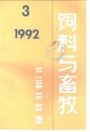 柑桔皮渣发酵饲料研究