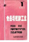 超临界流体提取及其在柑桔加工上的应用