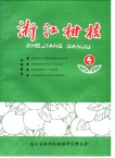 我国柑桔生产面临的新挑战及其对策