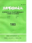 我国生物技术在柑桔品种改良研究上的进展