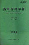 柑桔细胞悬浮培养及再生植株的研究
