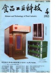 可溶性淀粉在一些柑桔加工产品中的应用