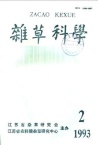 空心莲子草主要生物学特性研究