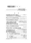 金堂县使用氨水对红桔效应的调查研究