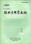 华盛顿脐橙胚珠的离体胚培养及植株再生