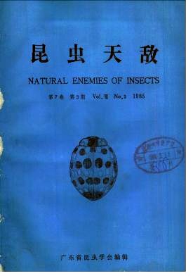 重庆桔区矢尖蚧三种蚜小蜂初步调查