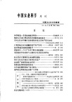 改造低产甜橙园的综合研究