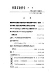 应用2,4-D处理提高柑桔果实耐藏性的研究