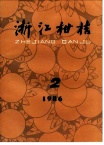 开拓发展“天然罐头”——柚