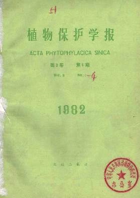甲基托布津和托布津防治柑桔青、绿霉病研究