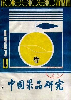 柑桔加工业发展要与柑桔生产发展相适应