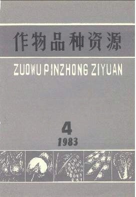 中国金柑种质资源