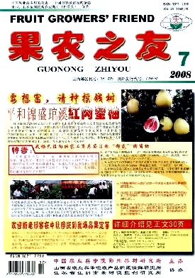 柑橘省工省力速生丰产栽培技术